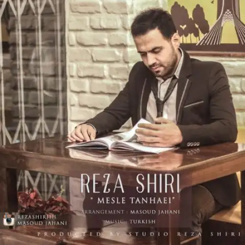 رضا شیری